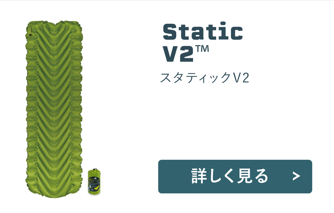 Static V2